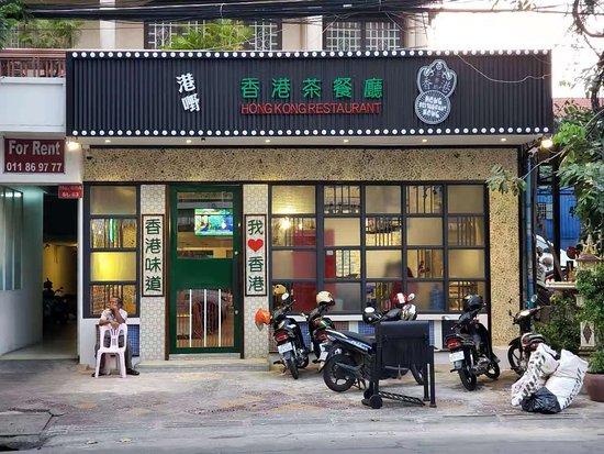 Hong Kong Restaurant